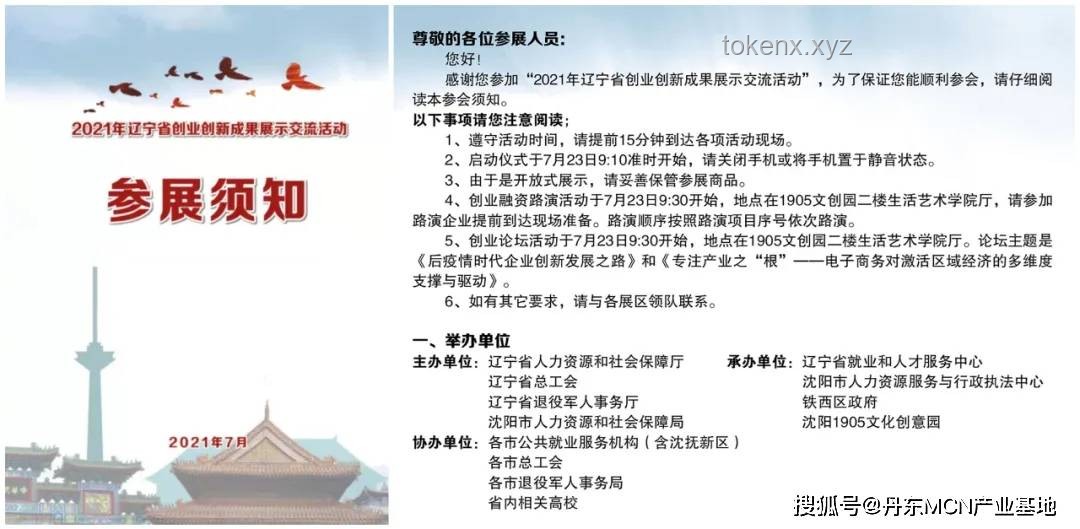 特厨隋坡的启示：MCN的自我毁灭路径与创新重生策略 🔥, 转型, 策略升级, 内容创新, 数字化生态
